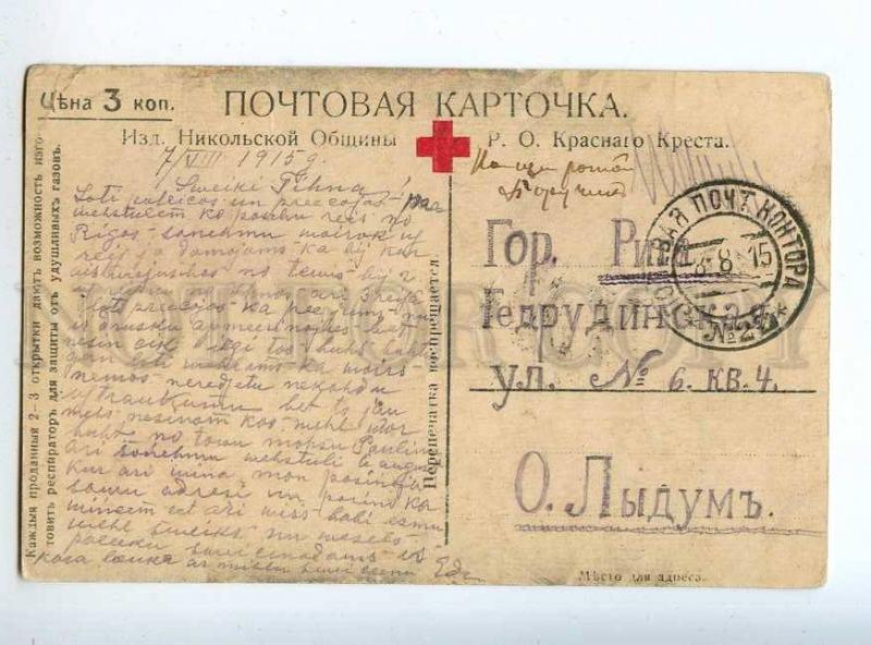 225344 WWI RUSSIA POINCARE Nicholas communities Red Cross RPPC