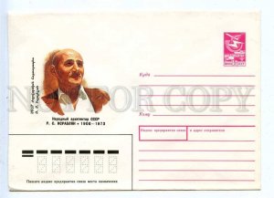 283116 USSR 1988 year Panchenko Armenian architect Rafael Israelyan postal