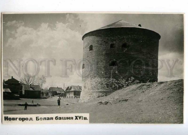 225914 RUSSIA Novgorod White Tower wooden house photo postcard