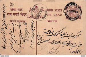 Jaipur Postal Stationery