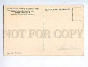 248872 GERMANY Bad Ems russian ADVERTISING Ems Krenchen