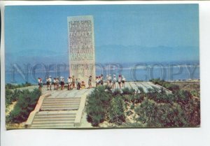 464793 USSR 1971 year Novorossiysk monument to soldiers-liberators postcard