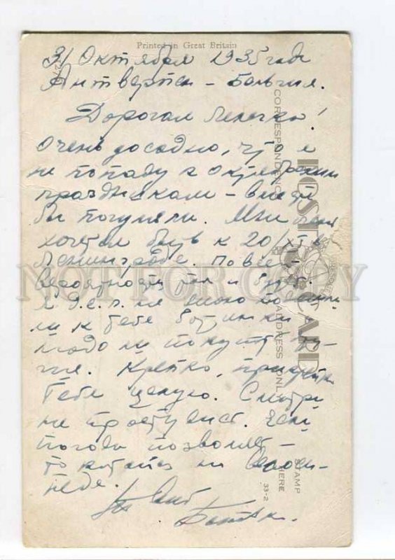 3026440 Bathing TEDDY BEARS. Sign WOOD. Vintage PC