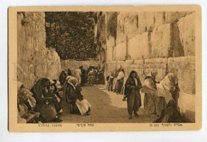 287320 PALESTINE ISRAEL Wall of Tears Vintage russian Lebanon postcard 