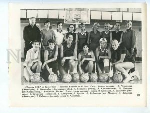 3115694 1970 USSR National Women's Basketball Team POSTER