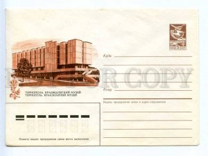 281563 USSR 1985 year Shatikhin Ternopil Local History Museum postal COVER