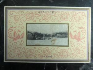 Mint Japan Real Picture Silk Postcard RPPC Imperial City