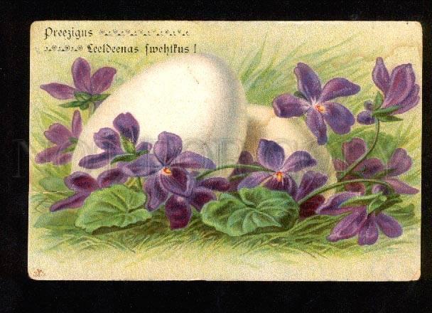 048957 EASTER Egg & VIOLETS vintage Color