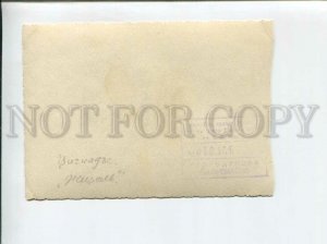 3082142 TCIGNADZE Russian BALLET Star GISELLE old REAL PHOTO