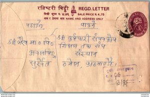 Nepal Postal Stationery Flowers 50p