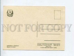 3032551 ELEPHANT HARES HIPPOPOTAMUS. Old Funny PC