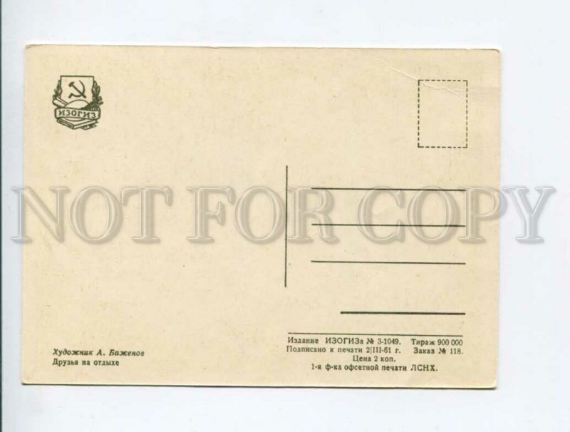 3032551 ELEPHANT HARES HIPPOPOTAMUS. Old Funny PC