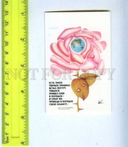 259359 USSR Kazhdan Protection of Nature PROPAGANDA Pocket CALENDAR 1989 year