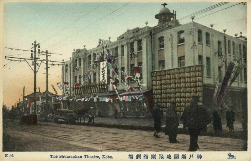 japan, KOBE, The Shurakukan Theatre (1910s) Postcard