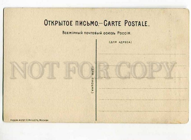 270678 VISHNEVSKY Russian DRAMA ACTOR ANATHEMA vintage PC