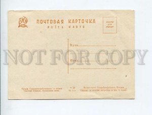 3014323 Caucasus Abkhazia Sukhumi Agricultural statio Vintage