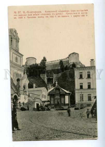 148353 Russia NIZHNY NOVGOROD Kremlin Elevator Vintage PC