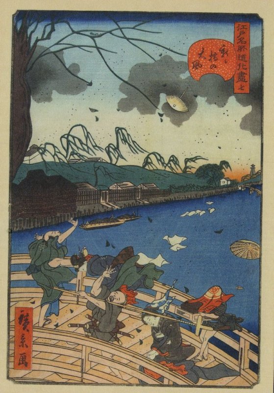 Typhoon on Atarashi Bridge Utagawa Hirokage Japanese Painting Postcard