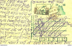 India Postal Stationery Tiger 25