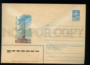 280886 USSR 1983 year Panchenko Kyzyl Obelisk Center of Asia postal COVER