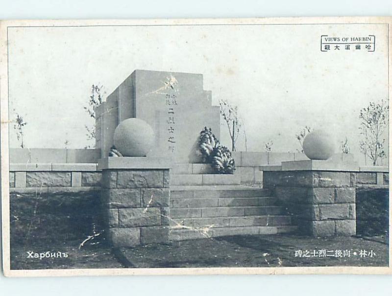 Old Postcard MONUMENT SCENE Harbin China F4837