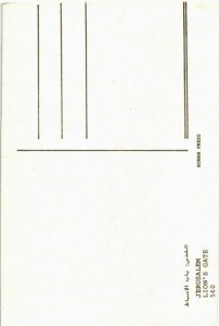 CPM Jerusalem - Lion's Gate ISRAEL (1030861)