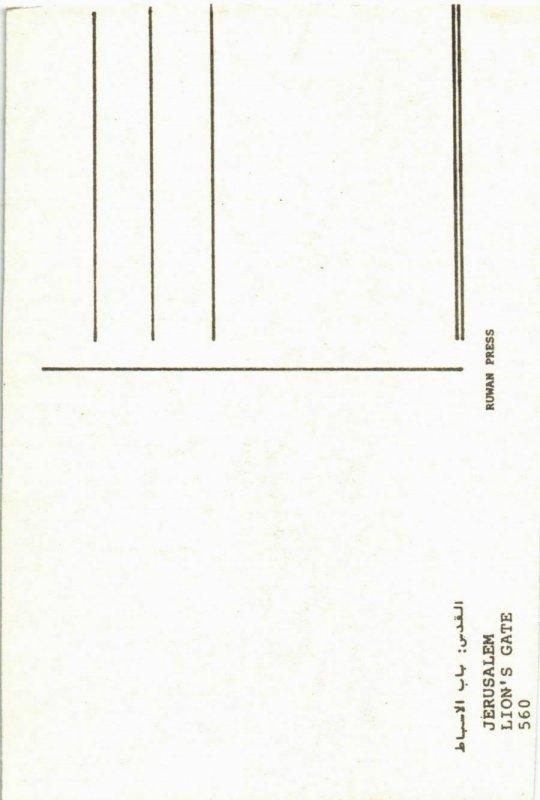 CPM Jerusalem - Lion's Gate ISRAEL (1030861)