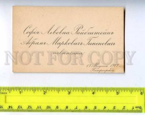 254165 Russia jew wedding card 1917 year Raybshteyn Ginenevich