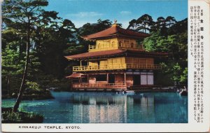 Japan Kinkakuji Temple Kyoto Vintage Postcard C187