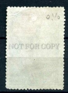 504152 USSR 1952 year anniversary constitution stamp