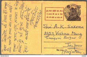 India Postal Stationery Tiger 15 to Jaipur