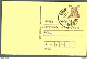 India Postal Stationery Tiger 15