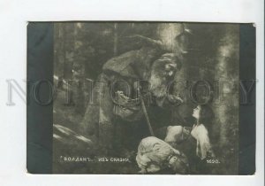 436154 SCHUSTER-WOLDAN Old Wizard & Kids in Forest menschenfresser Old postcard
