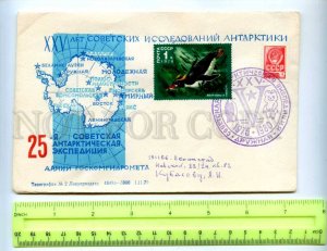 414584 1979 25th Antarctic Expedition MAP station South Pole station Druzhnaya 