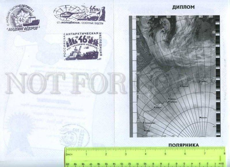 230807 Soviet Antarctic Station Mirniy diploma polar explorer