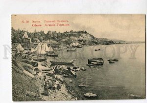 416017 Ukraine Odessa big fountain FISHING Vintage postcard