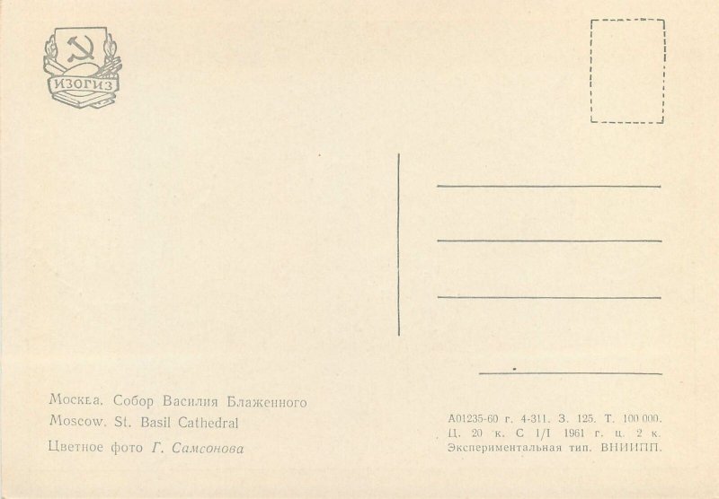 Postcard Russia Moscow architecture saint basil cathedral