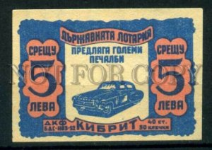 500365 BULGARIA Advertising state lotteries Old match label