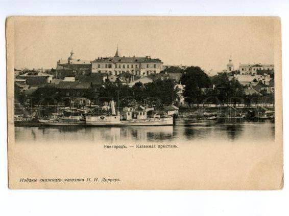 150203 Russia NOVGOROD Treasury PIER Steamship Vintage PC