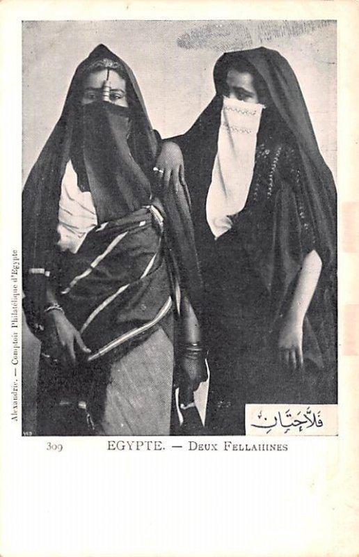 Deux Fellahines Egypt, Egypte, Africa Unused 