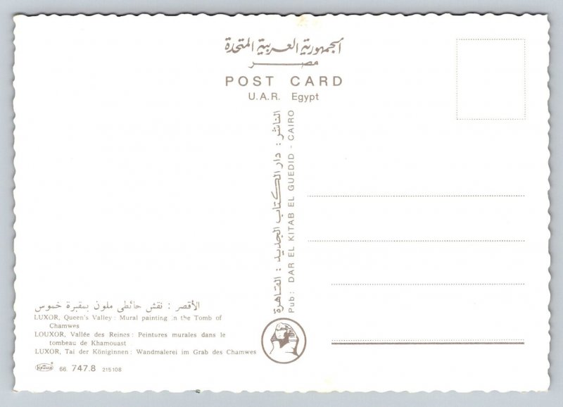 Luxor  Queen's Valley  Egypt  Postcard