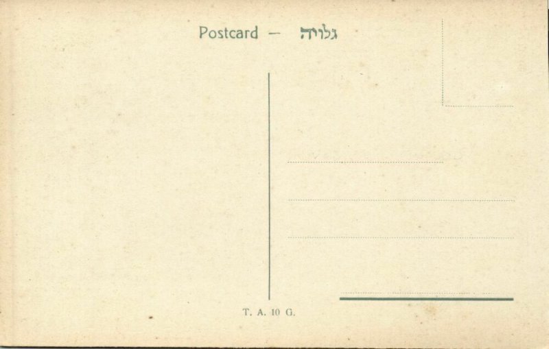 israel palestine, TEL-AVIV, Nachmani Street (1930s) Eliahu Bros. Postcard