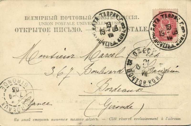 ukriane russia, AYU-DAG Аю-Даг, Crimea, Gurzuf and Bear Mountain (1903) Postcard