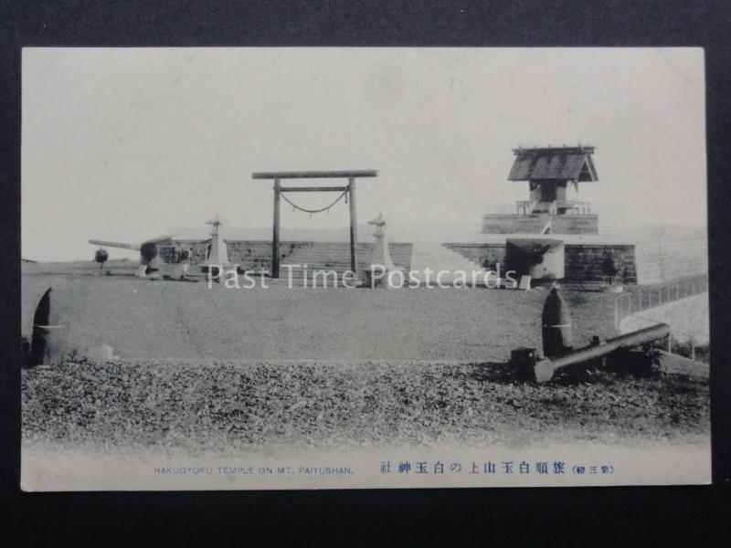 Japan HAKUGUOKO TEMPLE on MT.PAIYUSHAN shows what look like cannons Old Postcard