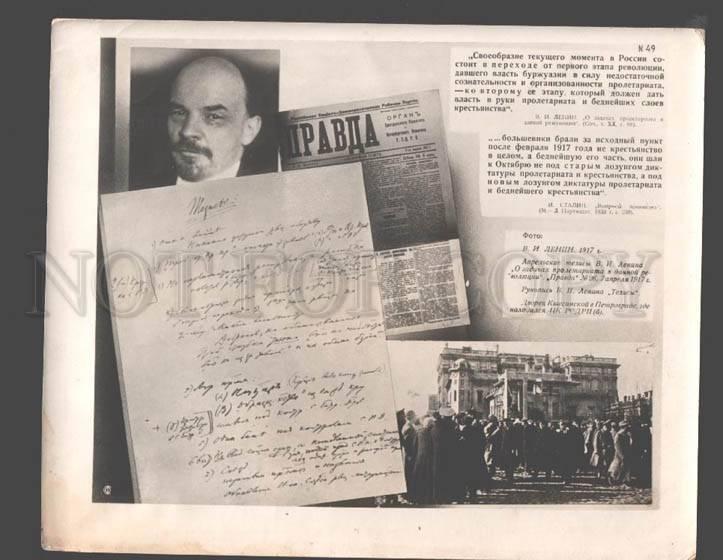 094137 USSR LENIN manuscript Theses Vintage photo POSTER