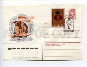 403683 USSR 1982 year Levinovskiy interzonal men's chess tournament postal COVER