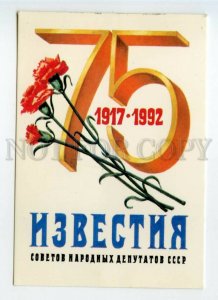 491976 1992 newspaper Izvestia Soviets People Deputies Original Pocket CALENDAR