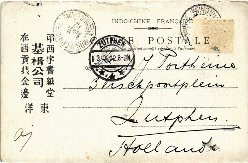 PC CPA LAOS, INDOCHINA, UNE RUE DE LUANG PARABANG, Vintage Postcard (b20881)