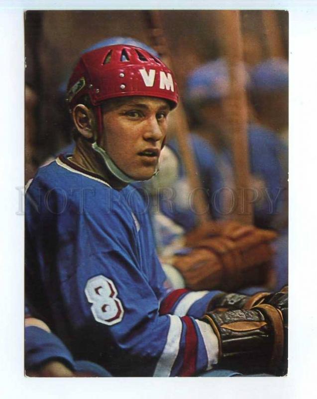 250915 Czechoslovakia ICE hockey player Josef Palacek Old PC