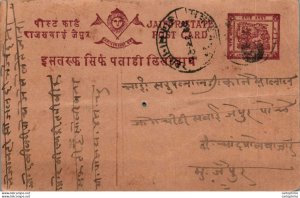 Jaipur Postal Stationery